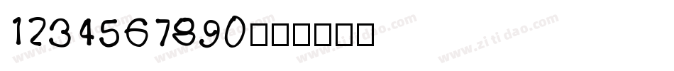 1234567890字体转换