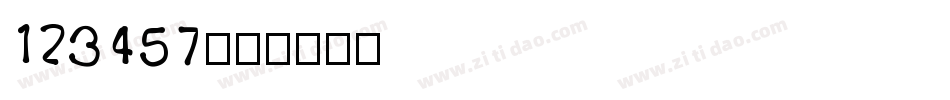 123457字体转换