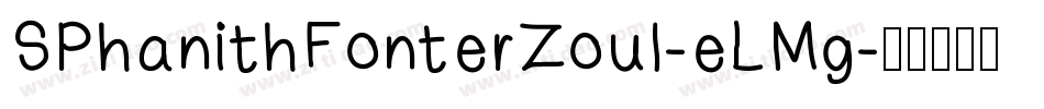 SPhanithFonterZoul-eLMg字体转换