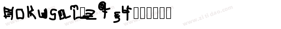 Hokusai-z954字体转换