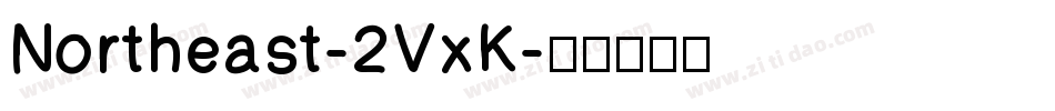 Northeast-2VxK字体转换