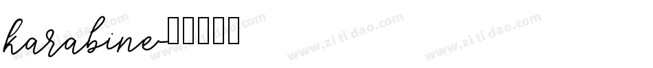 karabine字体转换