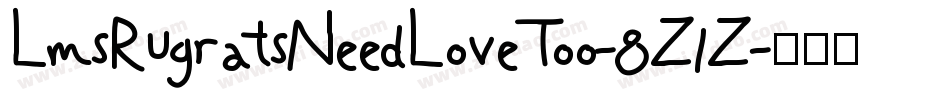 LmsRugratsNeedLoveToo-8Z1Z字体转换