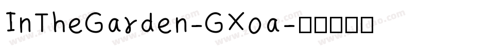 InTheGarden-GXoa字体转换