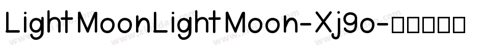 LightMoonLightMoon-Xj9o字体转换 LightMoonLightMoon-Xj9o字体转换