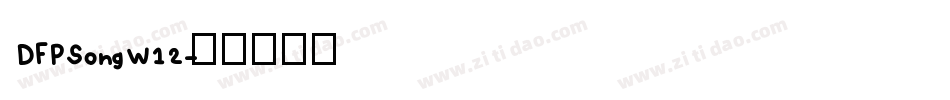 DFPSongW12字体转换