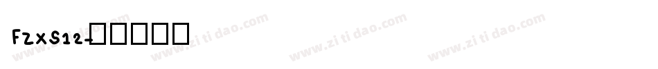 FZXS12字体转换