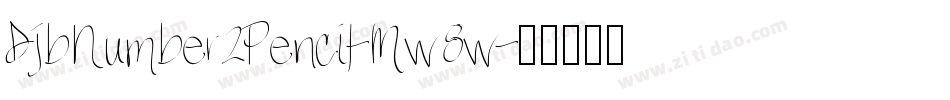 DjbNumber2Pencil-Mw8w字体转换
