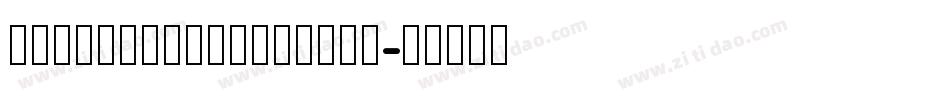 SupernaturalThing字体转换