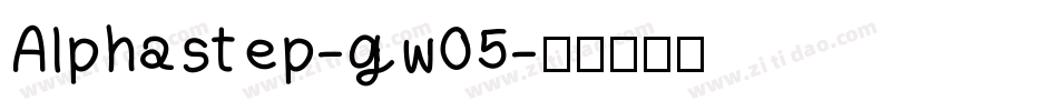 Alphastep-gw05字体转换