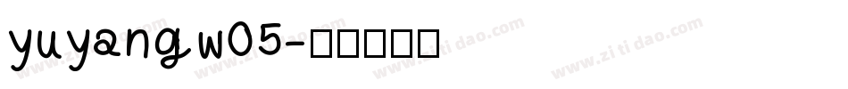 yuyangw05字体转换