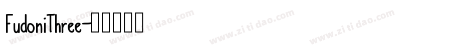 FudoniThree字体转换