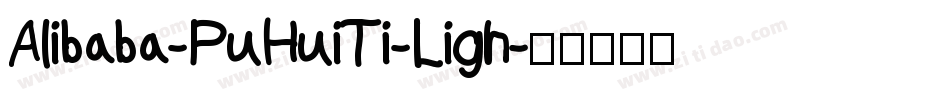 Alibaba-PuHuiTi-Ligh字体转换