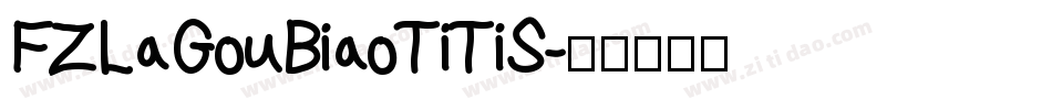 FZLaGouBiaoTiTiS字体转换