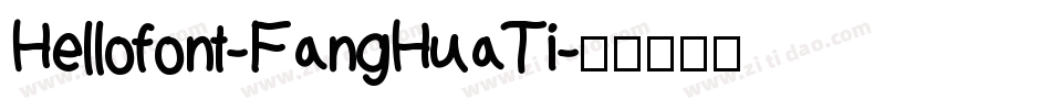 Hellofont-FangHuaTi字体转换
