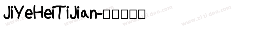 JiYeHeiTiJian字体转换