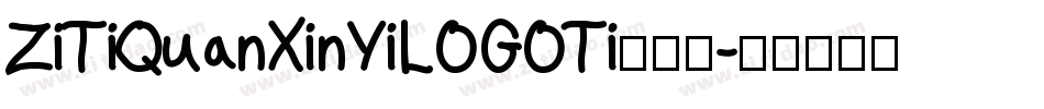 ZiTiQuanXinYiLOGOTi手机版字体转换
