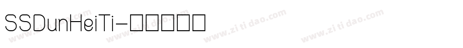 SSDunHeiTi字体转换