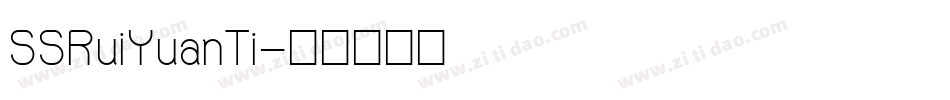 SSRuiYuanTi字体转换