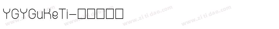 YGYGuKeTi字体转换