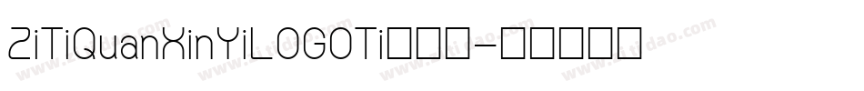 ZiTiQuanXinYiLOGOTi手机版字体转换