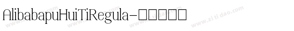 AlibabapuHuiTiRegula字体转换