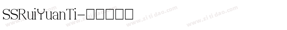 SSRuiYuanTi字体转换