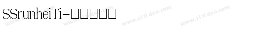 SSrunheiTi字体转换