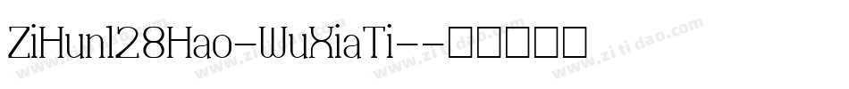 ZiHun128Hao-WuXiaTi-字体转换