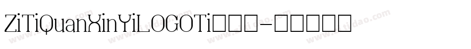 ZiTiQuanXinYiLOGOTi转换器字体转换
