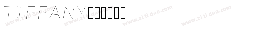 TIFFANY字体转换