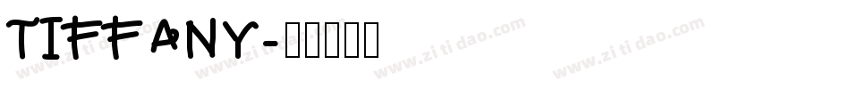 TIFFANY字体转换