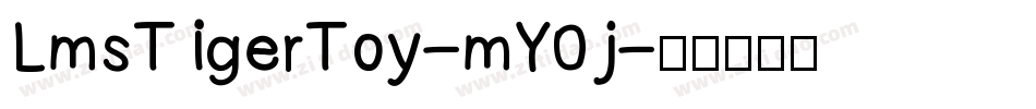 LmsTigerToy-mY0j字体转换