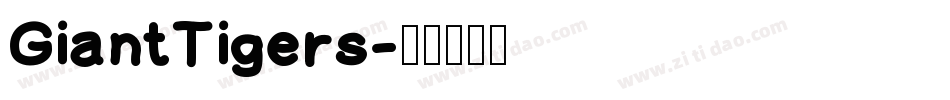 GiantTigers字体转换