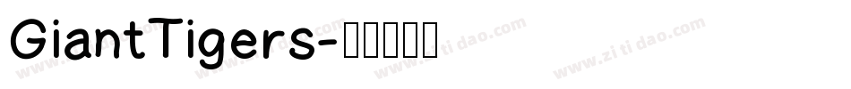 GiantTigers字体转换