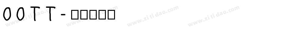 00TT字体转换