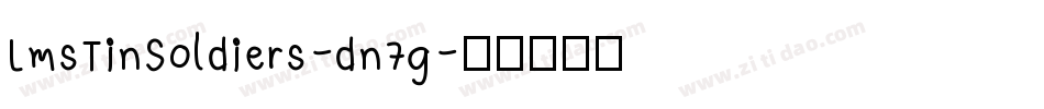 LmsTinSoldiers-dn7g字体转换