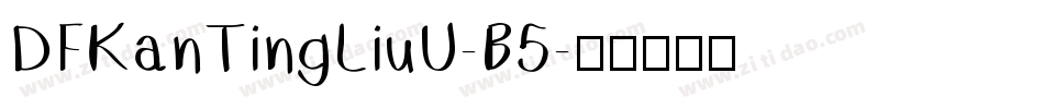 DFKanTingLiuU-B5字体转换
