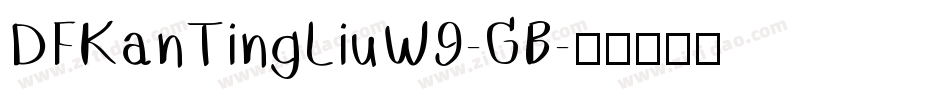 DFKanTingLiuW9-GB字体转换