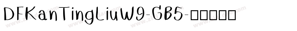 DFKanTingLiuW9-GB5字体转换