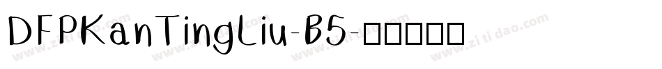 DFPKanTingLiu-B5字体转换