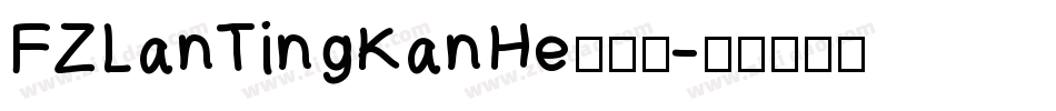FZLanTingKanHe手机版字体转换