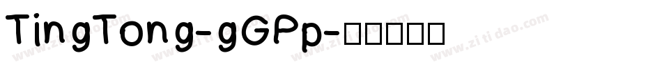 TingTong-gGPp字体转换