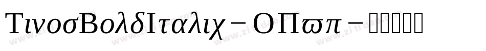 TinosBoldItalic-OPvp字体转换