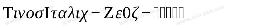TinosItalic-Ze0z字体转换
