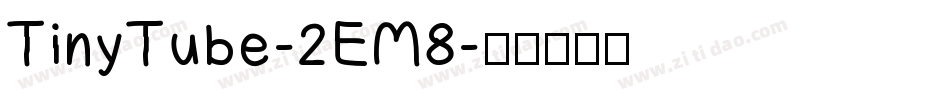 TinyTube-2EM8字体转换 TinyTube-2EM8字体转换