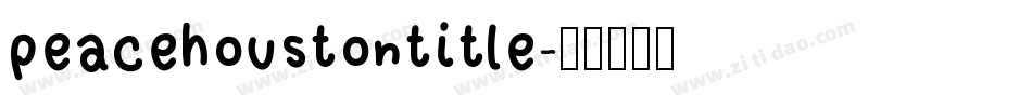 peacehoustontitle字体转换