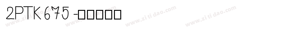 2PTK675字体转换