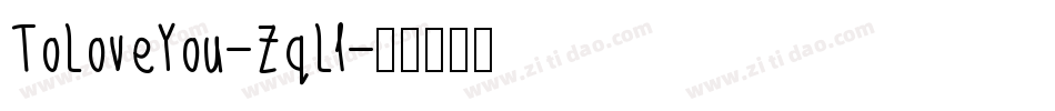 ToLoveYou-ZqLl字体转换