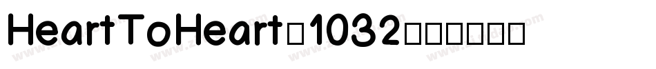 HeartToHeart-1032字体转换